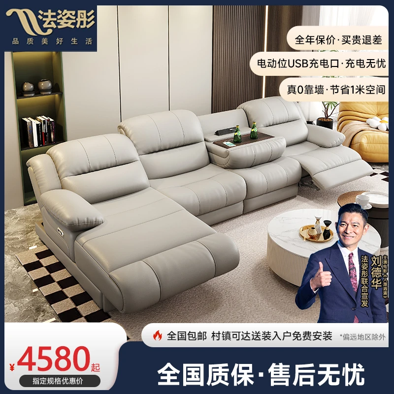 法姿彤666贵妃#零靠墙头等舱真皮多功能电动贵妃客厅家用影院沙发
