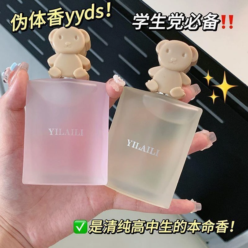 山姆好物✅小熊香水月光白茶小众学生党清新持久留淡香房间卧室代