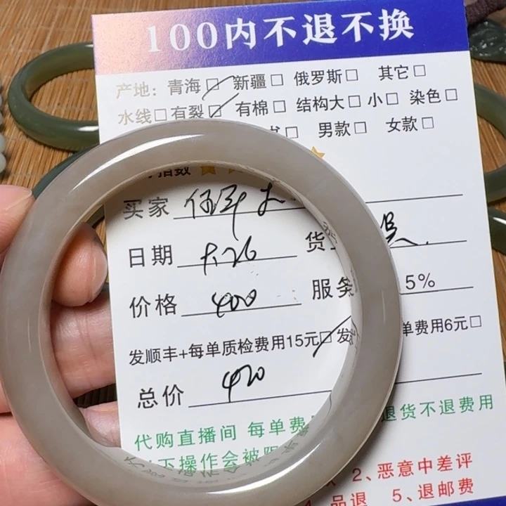 任***生和田玉未镶嵌挂件