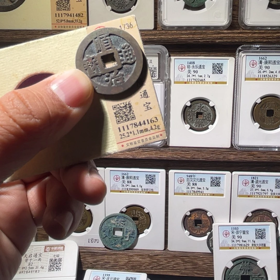 铜风*岚公博评级顺治通宝