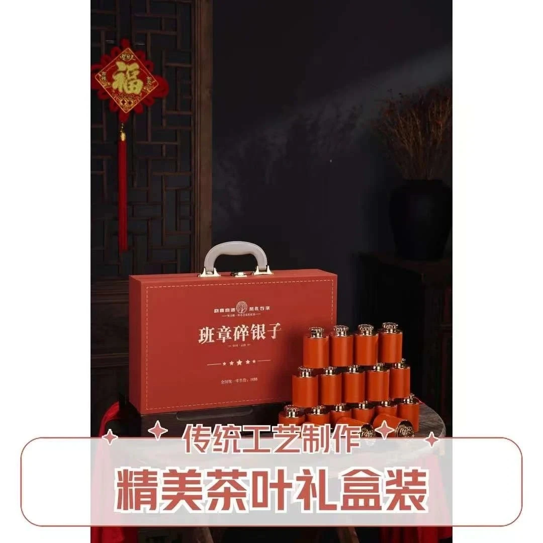 【碎银子】手提18小罐普洱茶糯香茶化石熟茶礼盒装送礼送长辈
