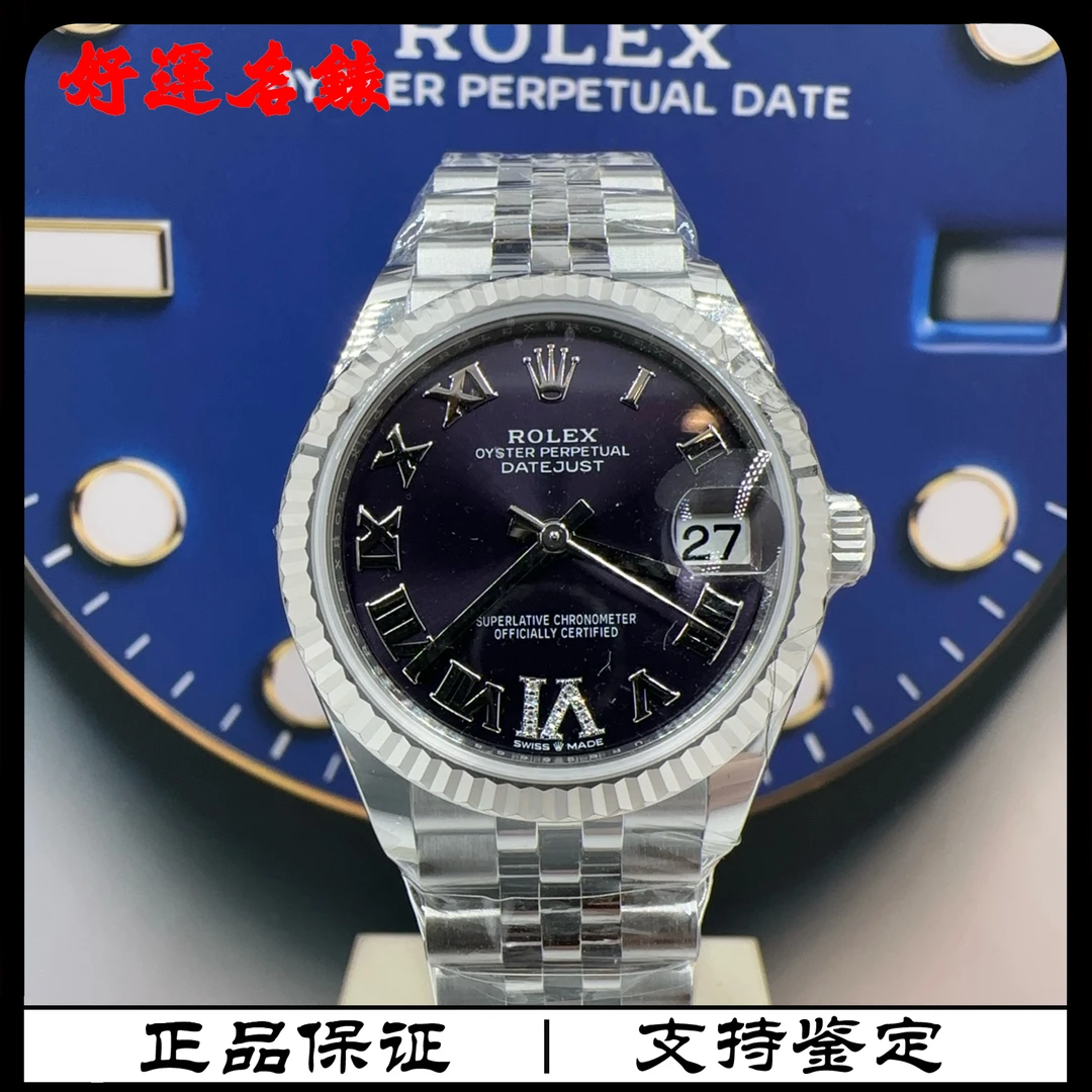 未使用 Rolex/劳力士 好运名表，278274，31表径，25年全新全套