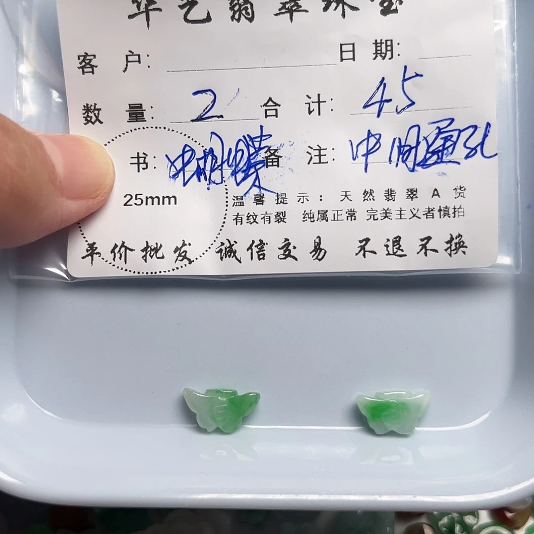 颈饰未镶嵌翡翠天然翡翠
