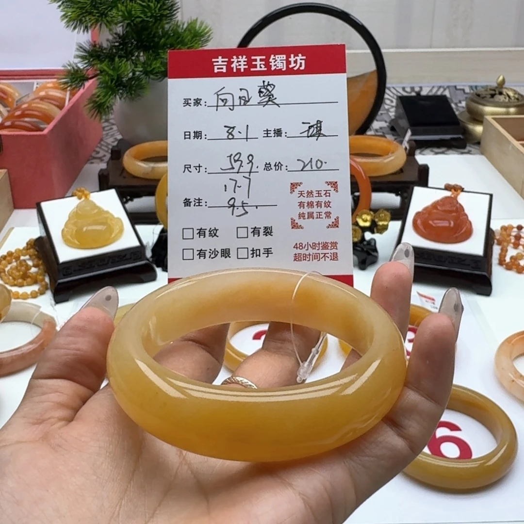 石英质玉（黄龙玉）未镶嵌手镯
