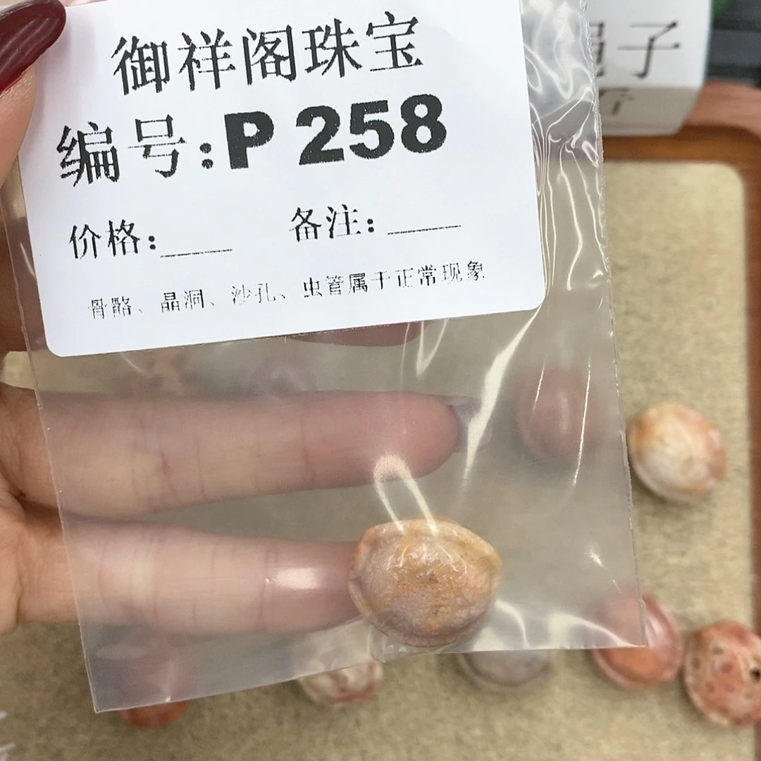 硅化珊瑚（珊瑚玉）P未镶嵌T***a
