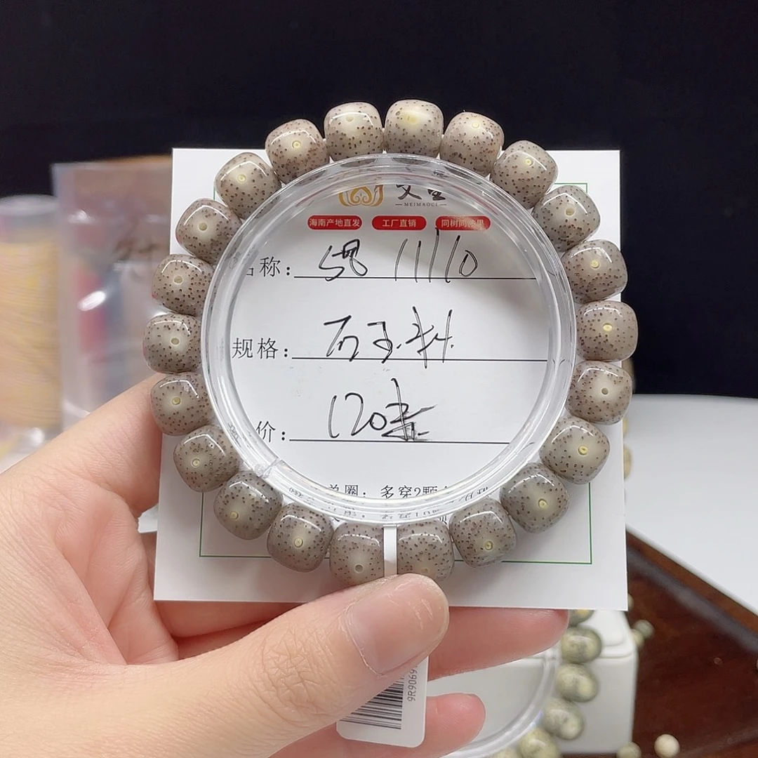 吊坠星月菩提11/10石玉料58