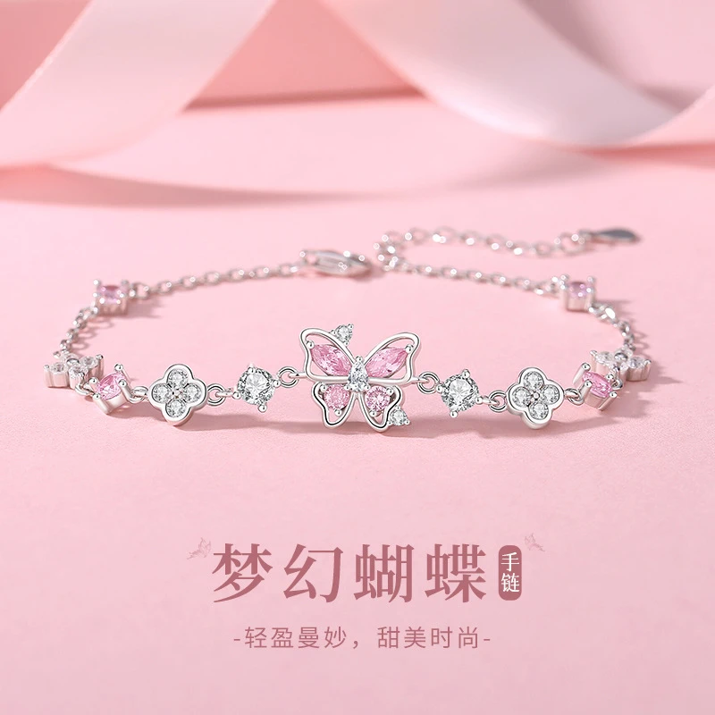 心草 925银合成锆石手链 梦幻蝴蝶手链气质轻奢小众甜美女生