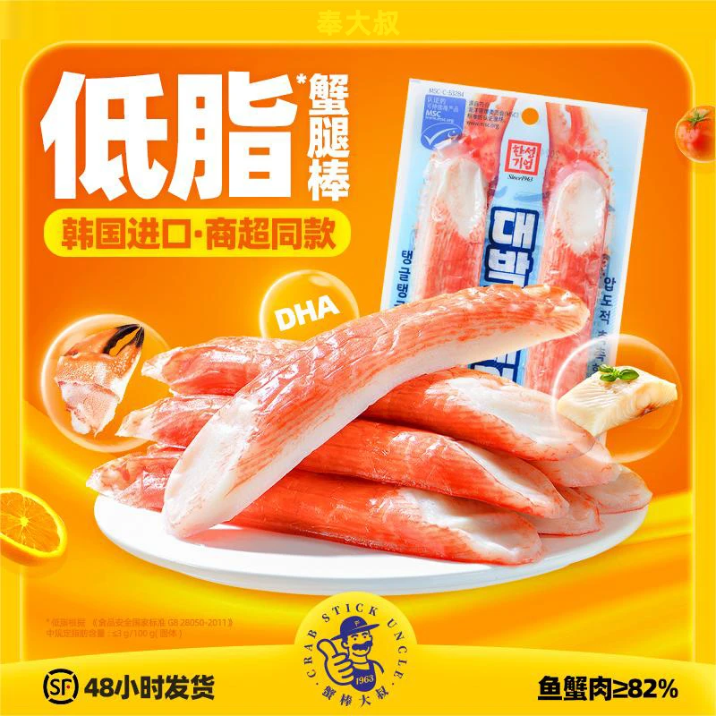 【低脂蟹腿棒】韩国进口奉大叔蟹棒真蟹肉棒即食手撕蟹柳海味零食
