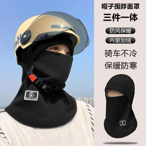 骑车帽子女秋冬季防寒抓绒加厚保暖护脸面罩防风围脖一体滑雪帽