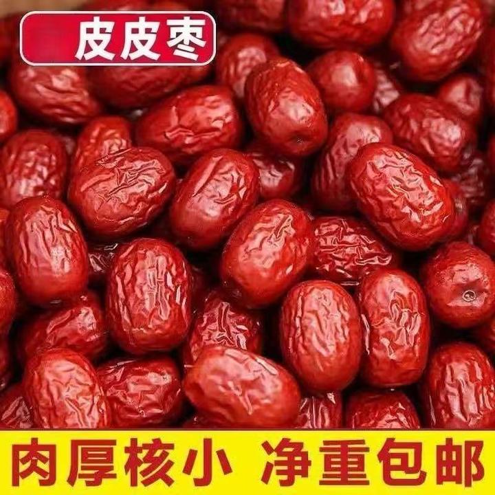 【超值半价抢三斤】新疆特产和田骏枣皮皮枣肉厚核小煮粥煲汤ja