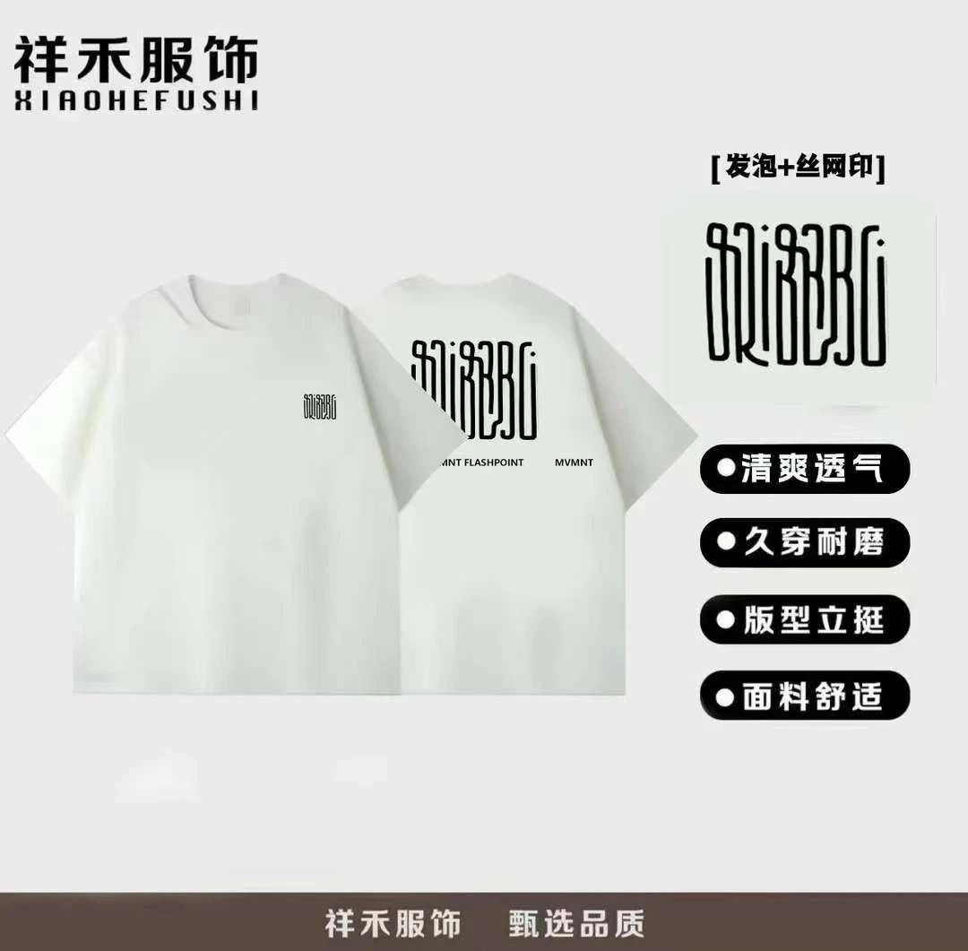 意格瑞美式重磅落肩宽松休闲短袖潮流-硅胶迷宫2776