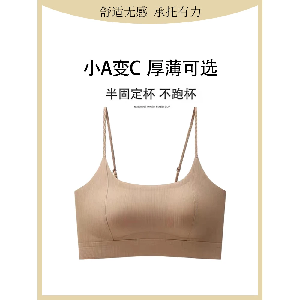 卡卡无痕粉底液夏季吊带背心美背舒适交叉蜜桃杯内衣薄厚杯显胸型