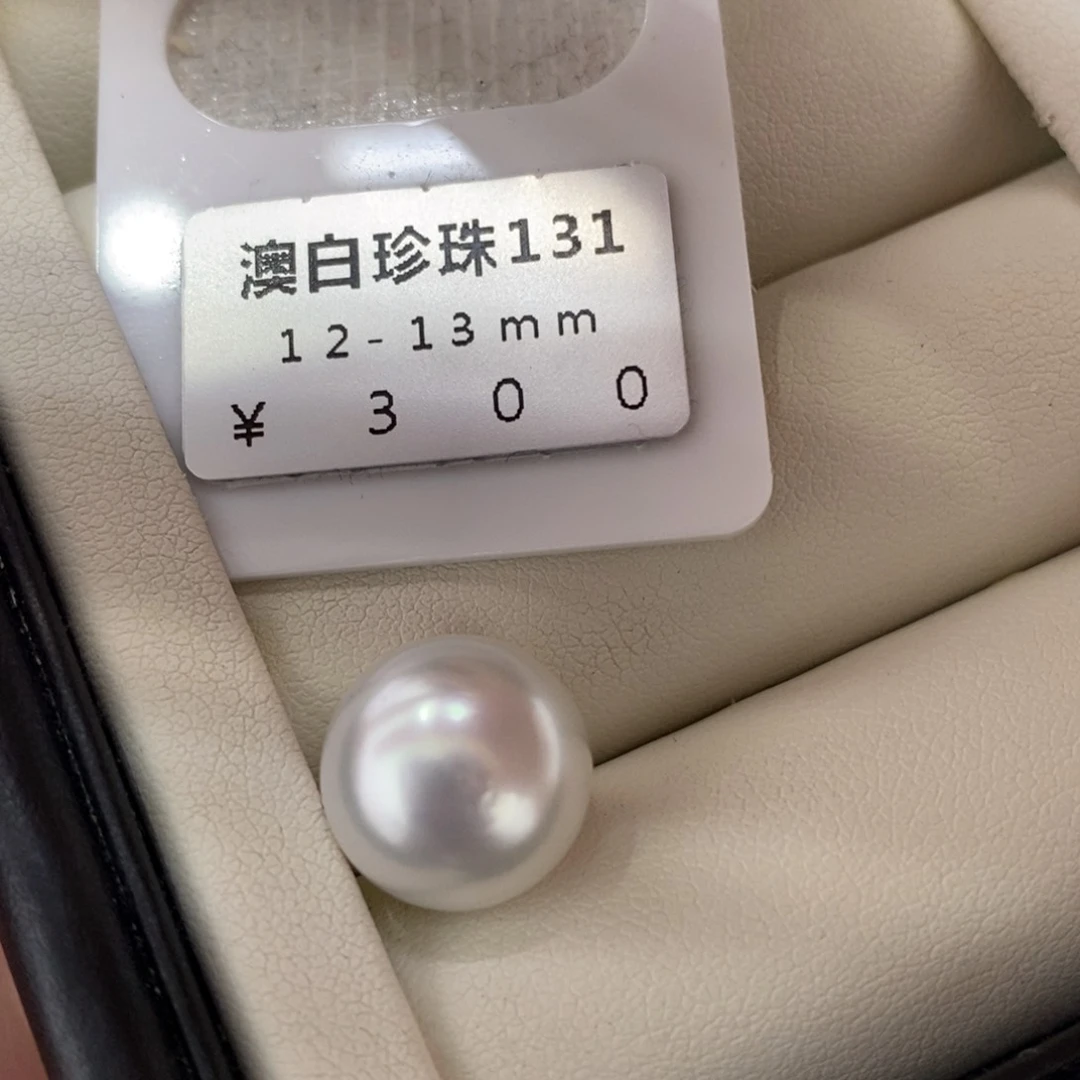 未镶嵌海水珍珠珠宝奇石