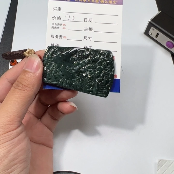 翡翠未镶嵌颈饰奈**笑