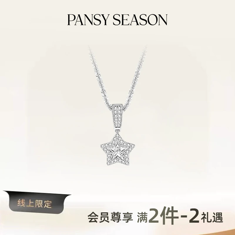 钛钢吊坠 璀璨星语五角星项链闪钻气质碎星星满天星