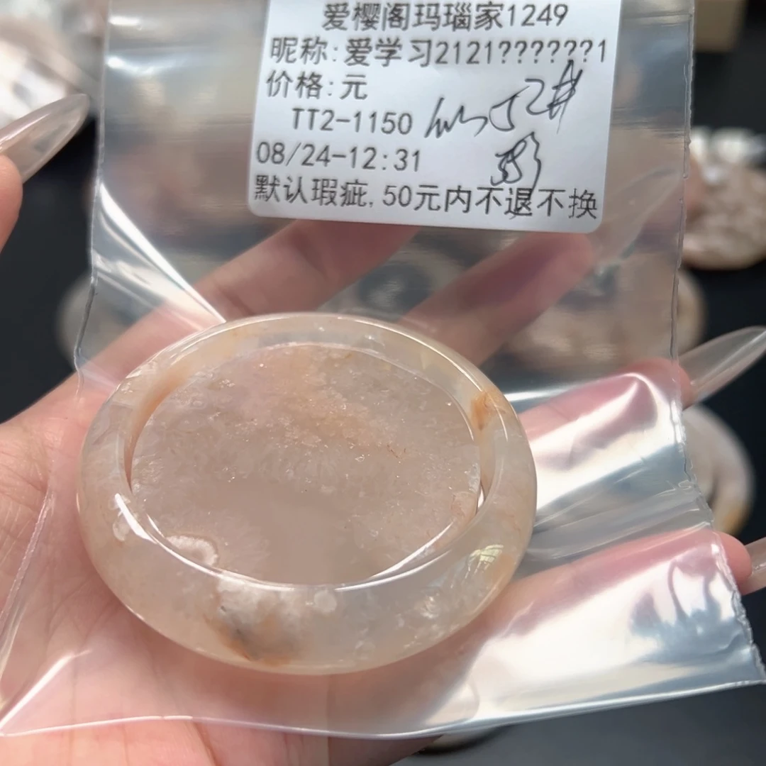 手镯玛瑙/玉髓未镶嵌爱****1