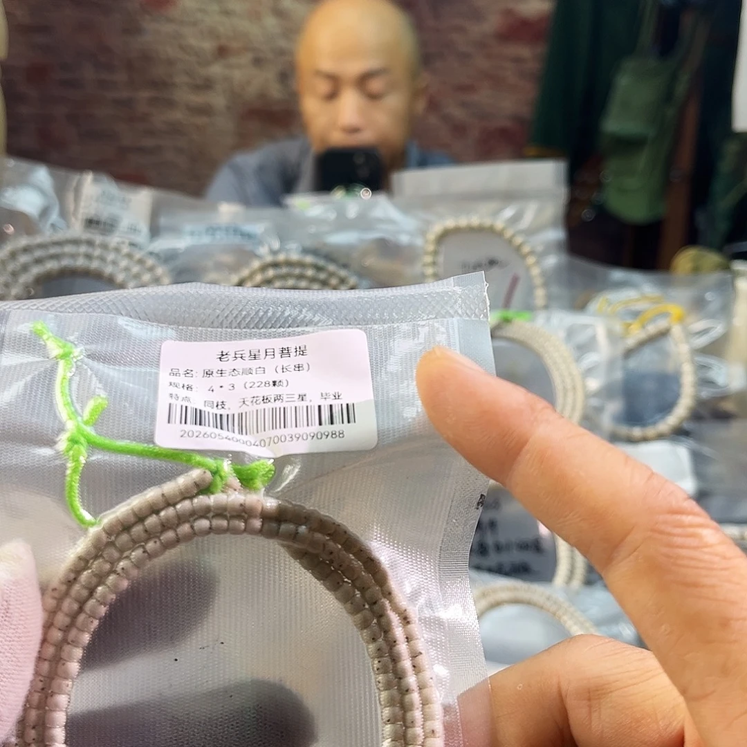 星月菩提吊坠一物一图所见即所得