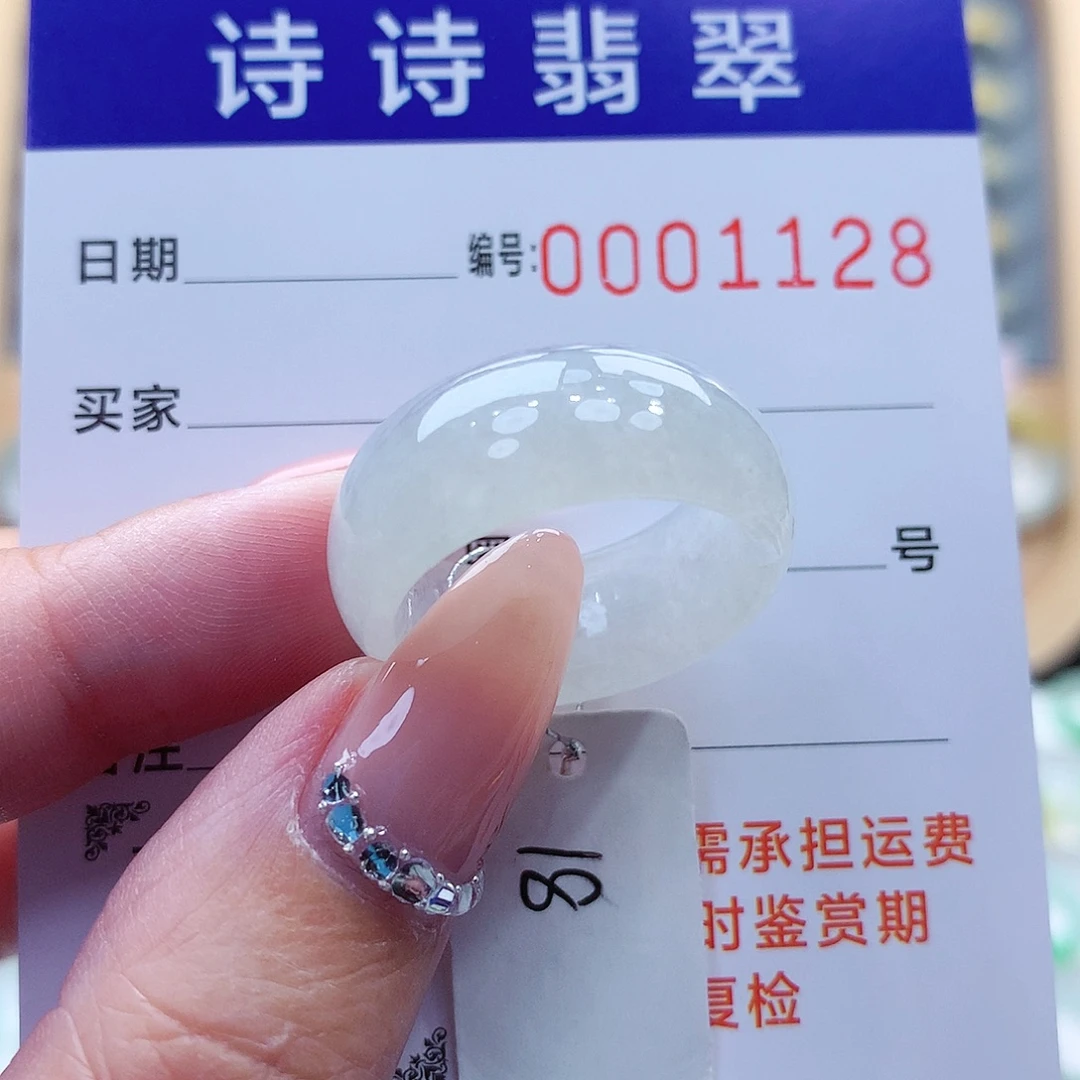 翡翠未镶嵌戒指缅甸A货