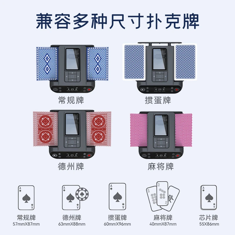 快爪全自动发牌机自定义多种玩法掼蛋专用高效稳定洗牌发牌一体机