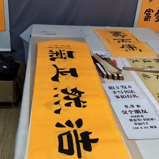书法满5幅免费赠送一幅