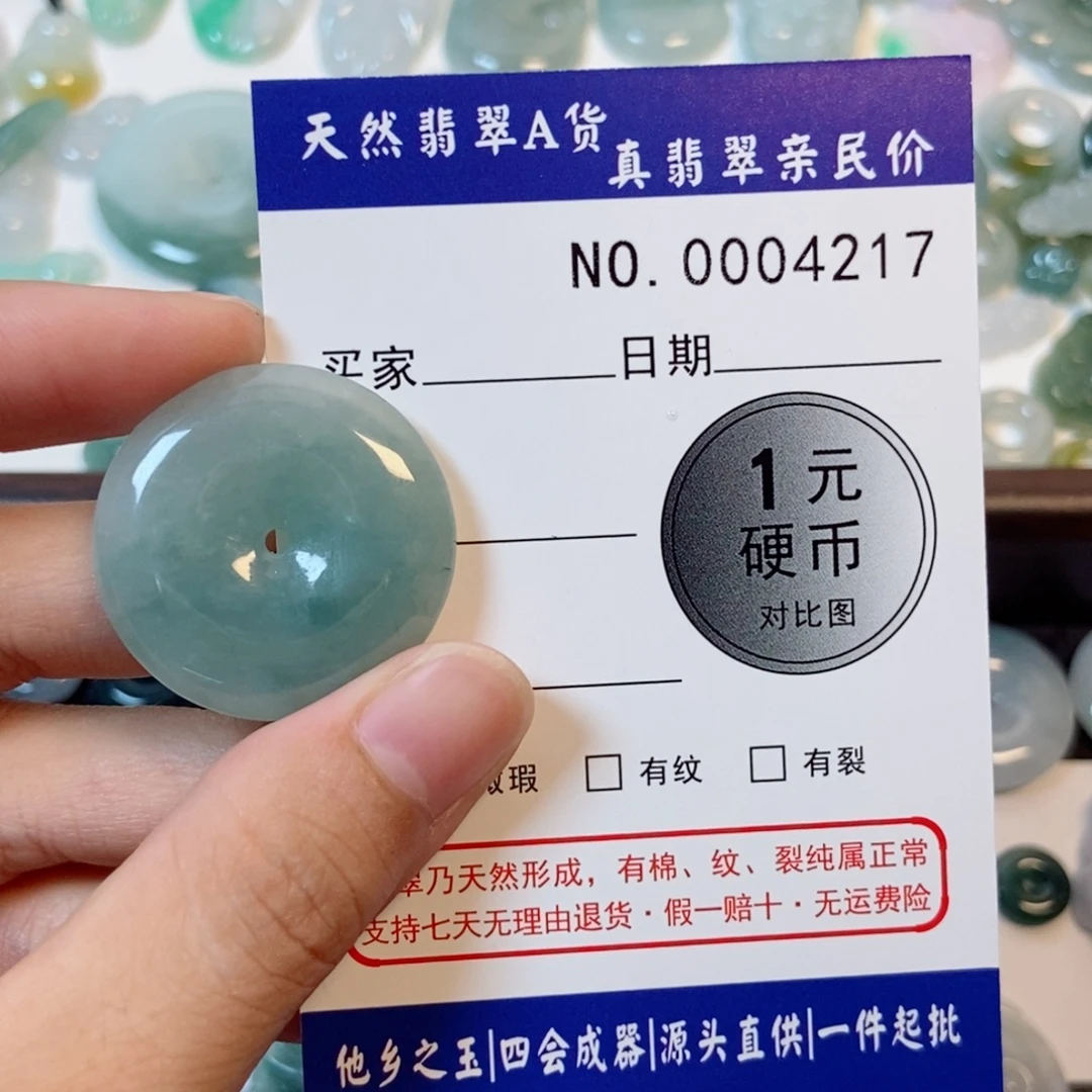 翡翠未镶嵌吊坠(不含链)