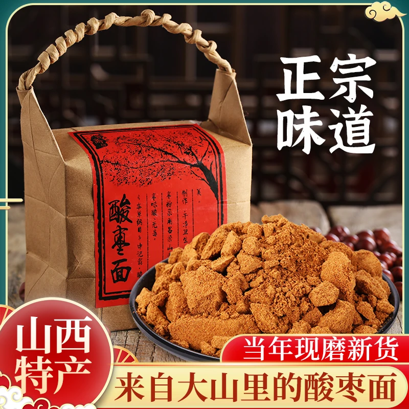 酸枣面晋斋坊山西特产酸枣糕粉酸磨膏超酸甜儿时记忆里的零食