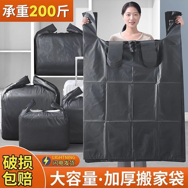 搬家打包袋子装被子衣服收纳袋加厚防潮特大号的手提行李袋塑料袋