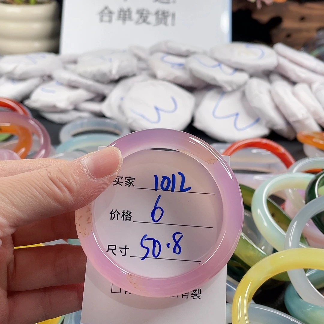手镯玛瑙/玉髓未镶嵌