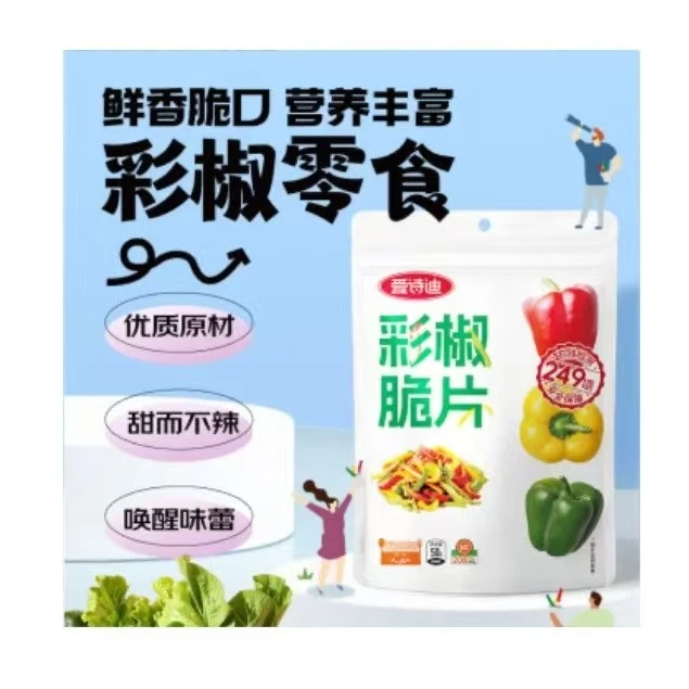 发6袋 ISDG彩椒脆片3袋办公室休闲零食宿舍追剧即食蔬菜干