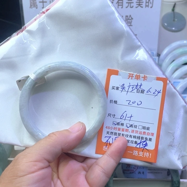 翡翠手镯未镶嵌天然翡翠手镯