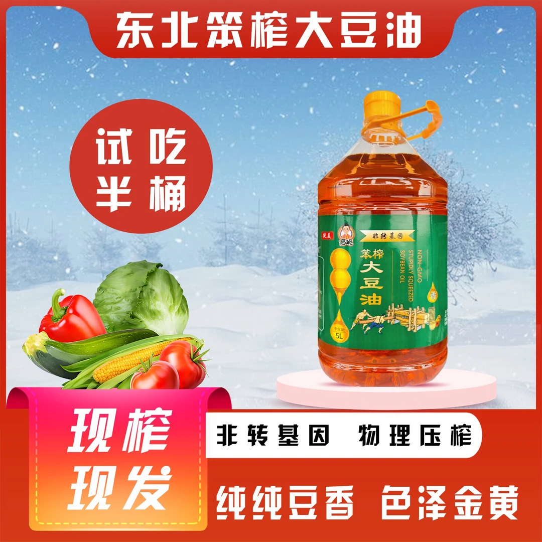 延美恩妮笨榨非转基因大豆油  5L  9.2斤  M1