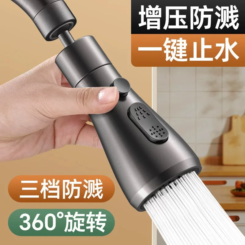 新疆包邮）厨房洗菜盆通用万向水龙头延伸器旋转水嘴防溅神器
