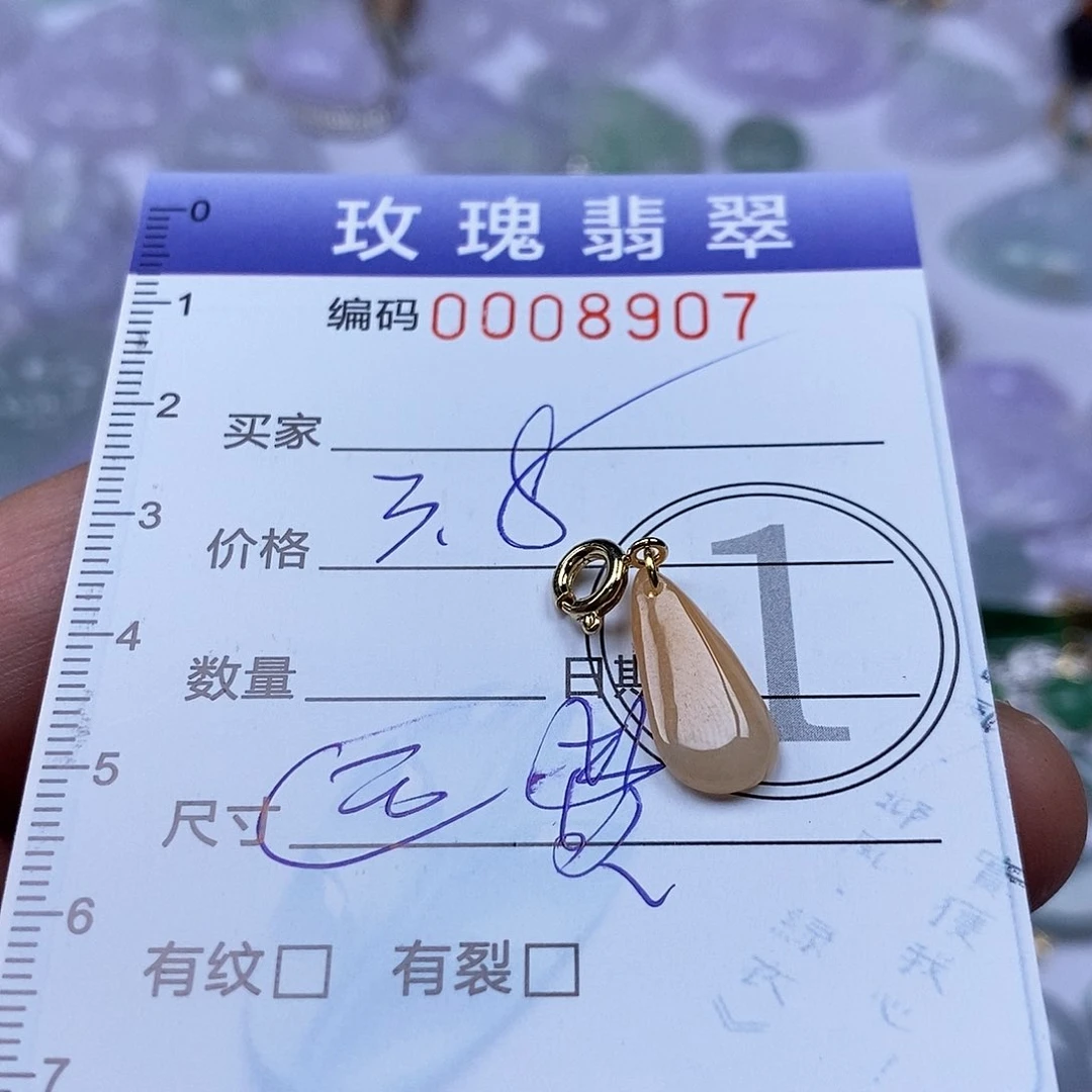 棠***东翡翠未镶嵌吊坠(不含链)