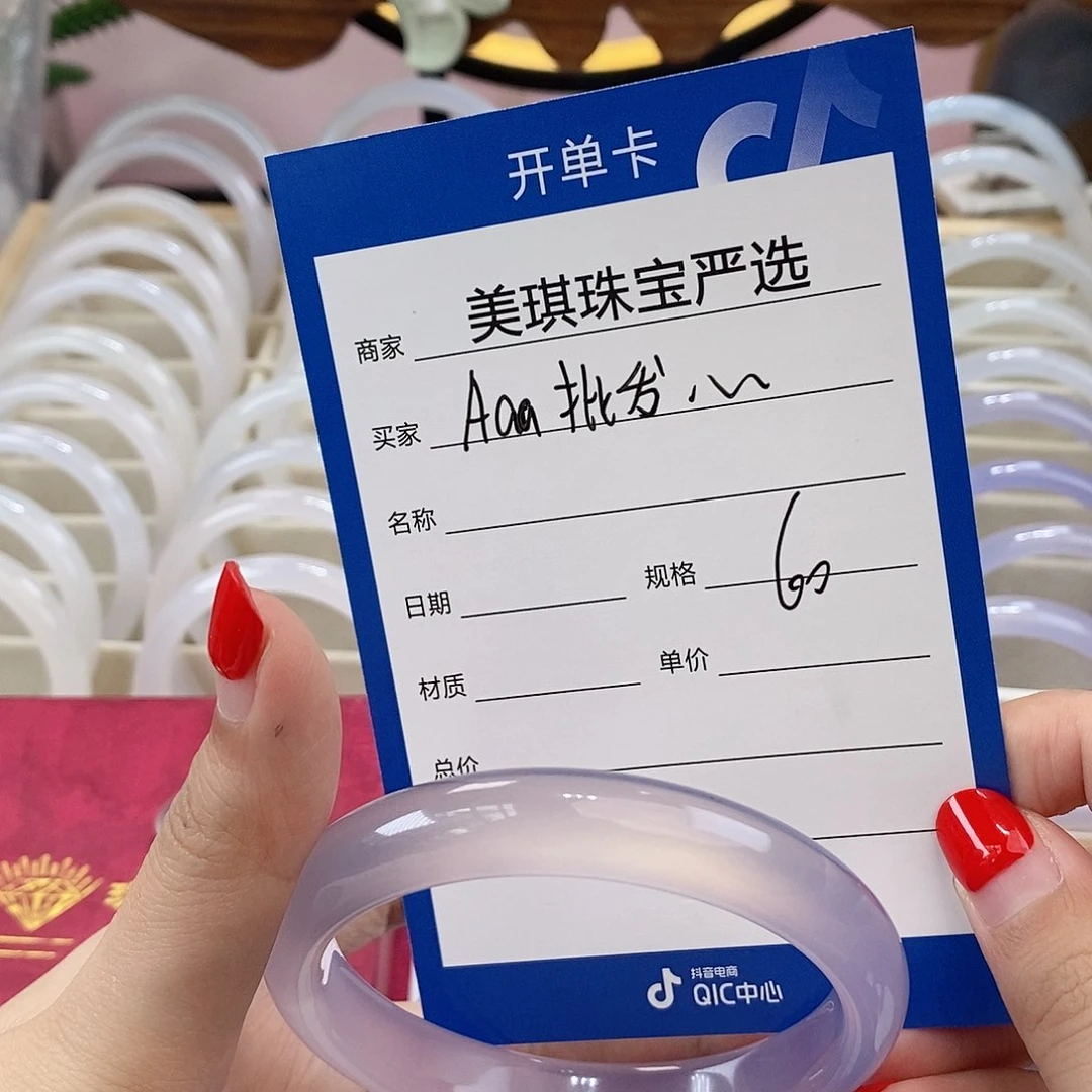手镯玛瑙/玉髓未镶嵌A****傅