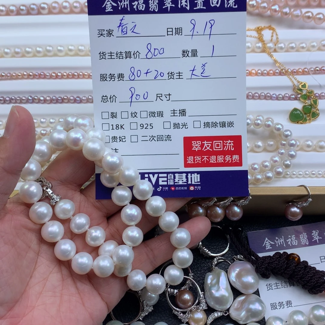 【闪购商品】颈饰未镶嵌淡水珍珠喜**天