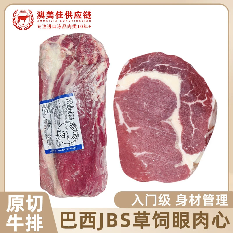 原切牛排巴西385JBS眼肉GJ2543厂2015厂原切牛排商用牛肉街头牛排