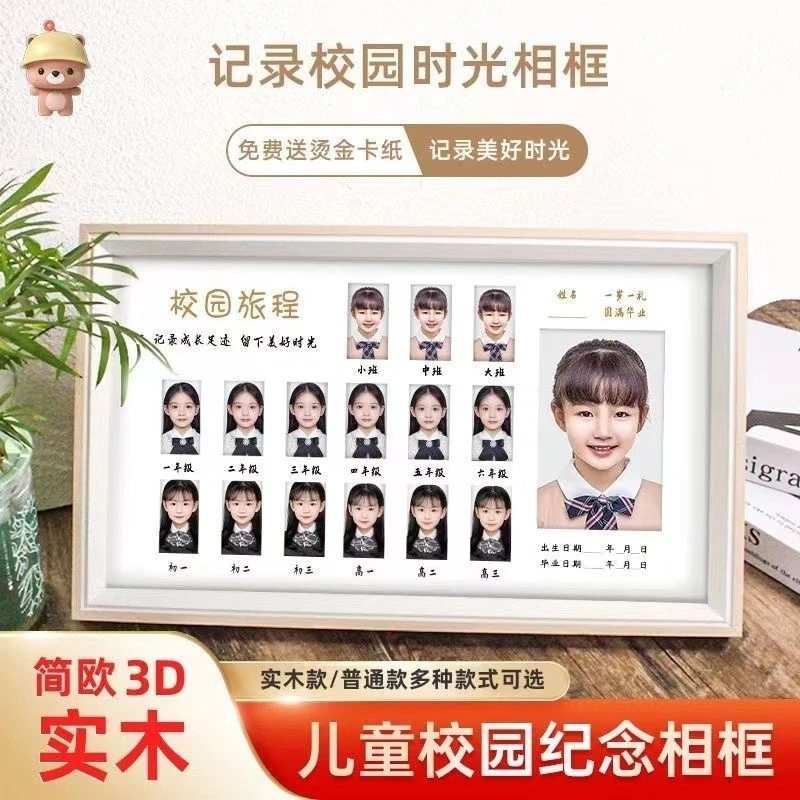 校园旅程相框摆台儿童宝宝校园时光相框证件照相框成长1-18纪念