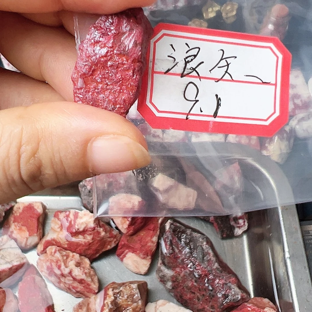 天然辰砂朱砂原石
