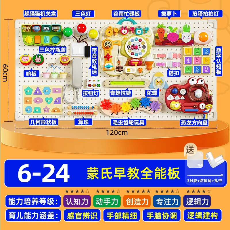 【某书同款 百万博主推荐】蒙氏早教全能板，动手 + 认知一把抓
