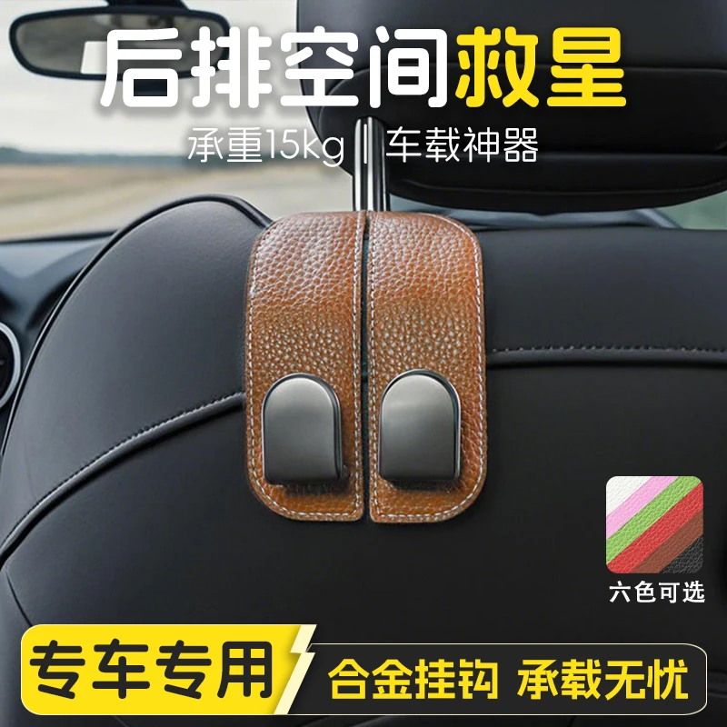 车载座椅背真皮隐藏双挂钩车用座椅后排挂勾车内包包物件储物挂钩