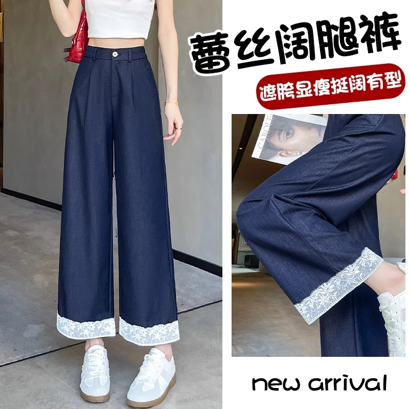 丹宁蓝蕾丝阔腿牛仔裤女春夏季2025新款九分小个子百搭宽松直筒裤
