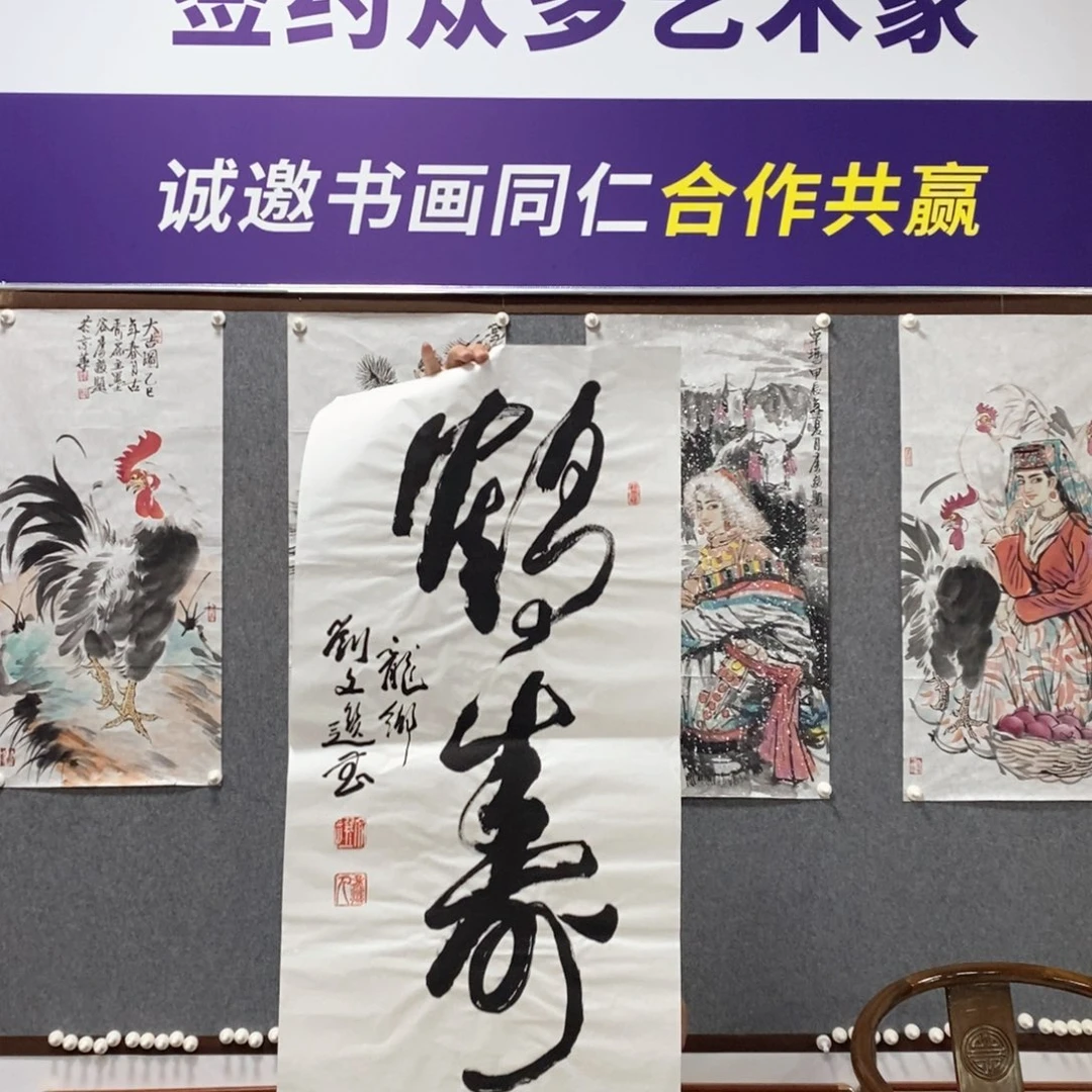 书法刘老师书法作品