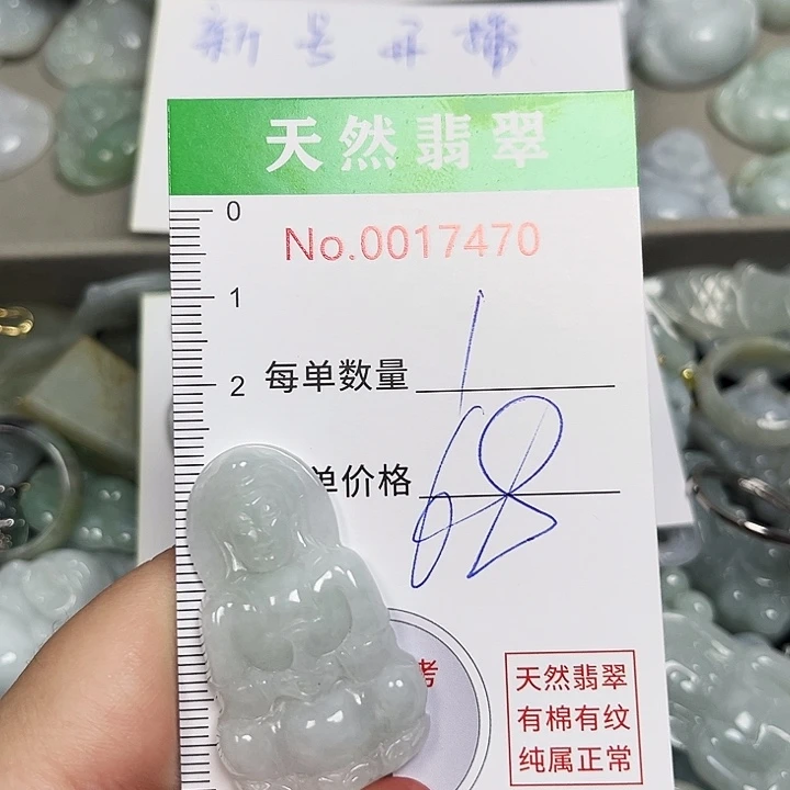 翡翠未镶嵌颈饰7470