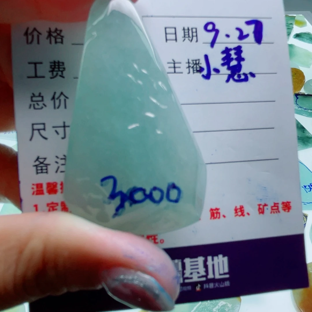 定制翡翠未镶嵌定制翡翠未镶嵌