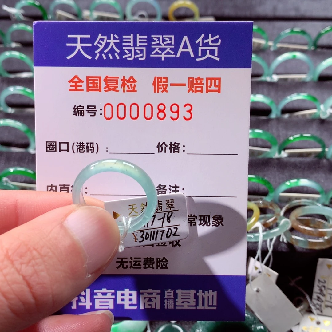 翡翠未镶嵌戒指翡翠戒指