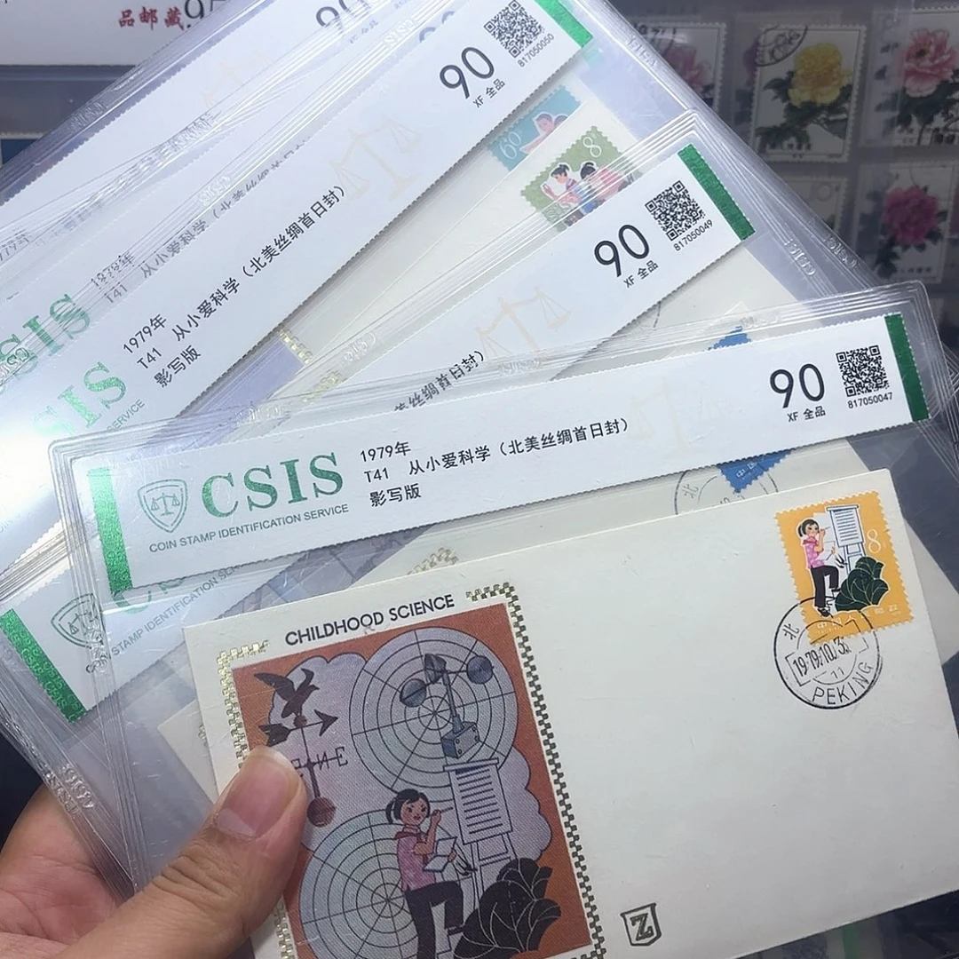 T41套票北美丝绸封一套