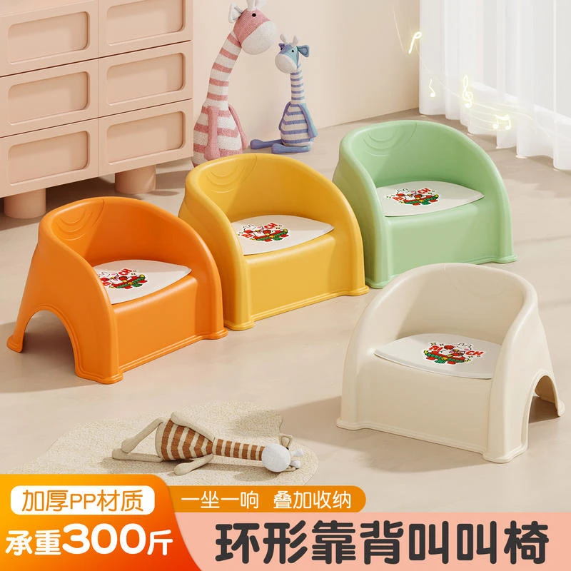 儿童小凳子婴幼儿叫叫椅加厚宝宝靠背椅餐椅学习椅防滑洗澡凳家用