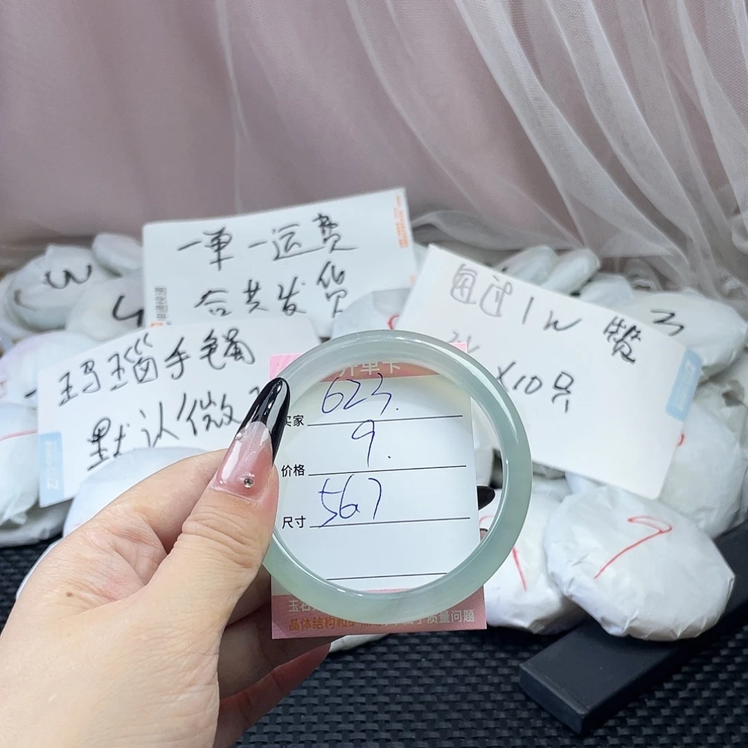 玛瑙/玉髓未镶嵌手镯623