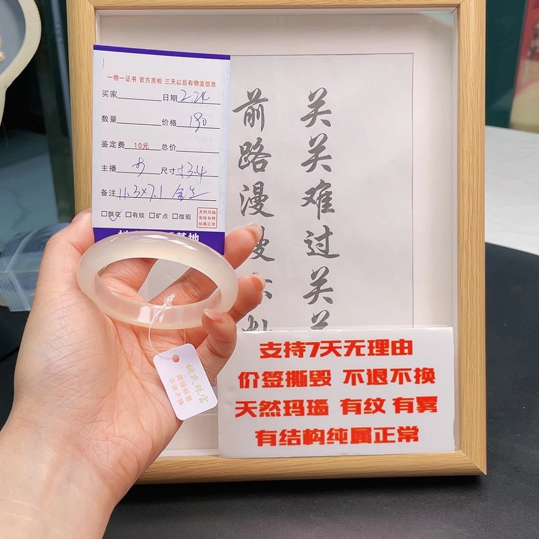 玛瑙/玉髓手镯未镶嵌灵*1