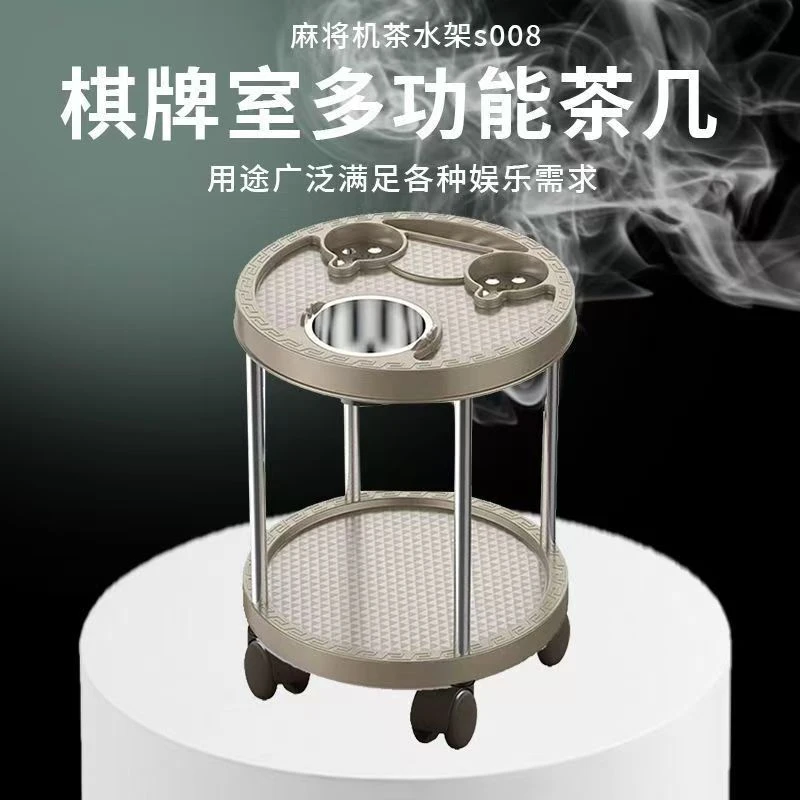 麻将机茶几麻将桌旁小茶几棋牌室烟灰缸水杯架茶水架多功能置物架